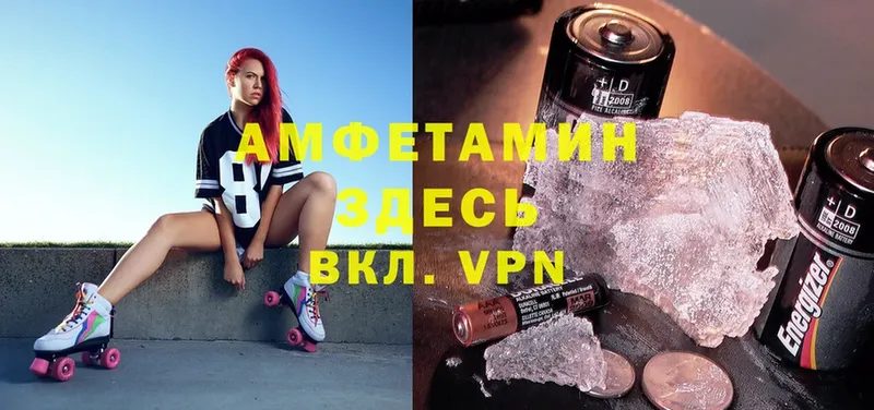 Amphetamine Розовый  Бежецк 