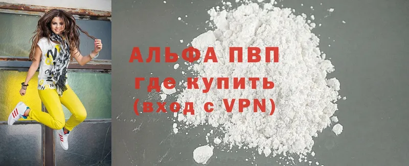 Альфа ПВП Crystall  Бежецк 