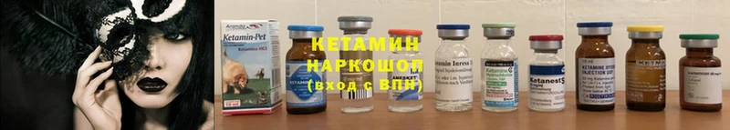 КЕТАМИН VHQ  цены   Бежецк 