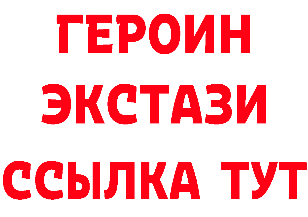 ГЕРОИН белый ТОР нарко площадка ОМГ ОМГ Бежецк