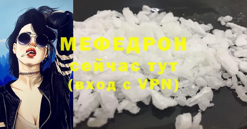 МЕФ mephedrone  как найти   OMG ссылки  Бежецк 